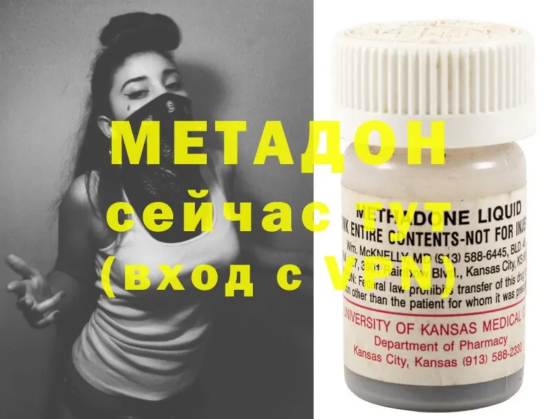 hydra сайт  Красный Сулин  Метадон methadone 